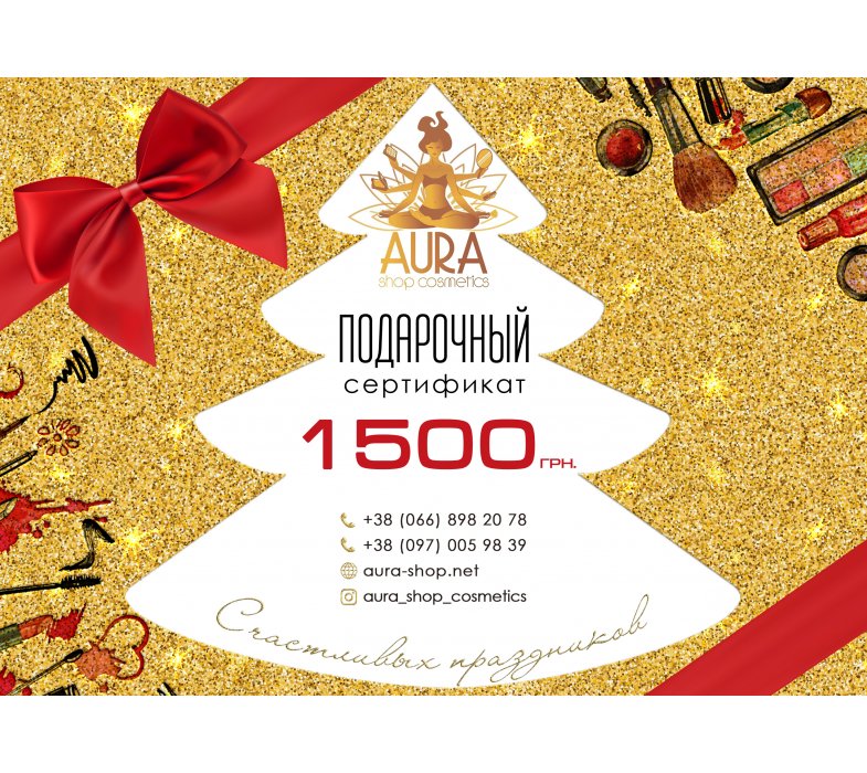 Подарочный сертификат Aura 1500 гривен фото_1